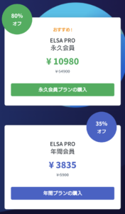 割引料金サイト